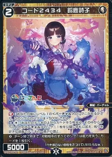 Suzuka Utako - Trading Card - Nijisanji