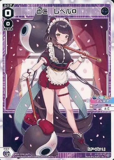 Inui Toko - Trading Card - Nijisanji