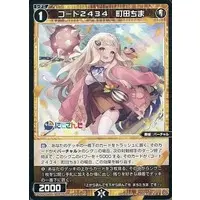 Machita Chima - Trading Card - Nijisanji