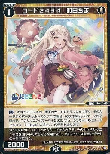 Machita Chima - Trading Card - Nijisanji