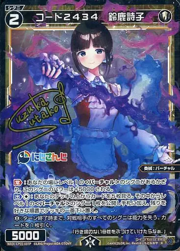 Suzuka Utako - Trading Card - Nijisanji