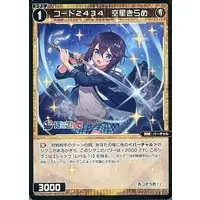 Sorahoshi Kirame - Trading Card - Nijisanji