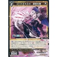 Sukoya Kana - Trading Card - Nijisanji