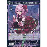 Rosemi Lovelock - Trading Card - Nijisanji