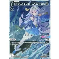 Lize Helesta - Trading Card - Nijisanji