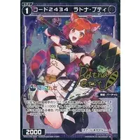 Ratna Petit - Trading Card - Nijisanji