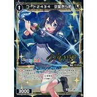 Sorahoshi Kirame - Trading Card - Nijisanji