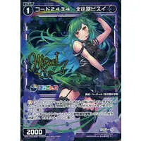 Kitakoji Hisui - Trading Card - Nijisanji