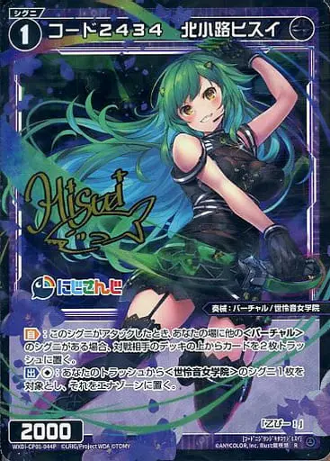 Kitakoji Hisui - Trading Card - Nijisanji