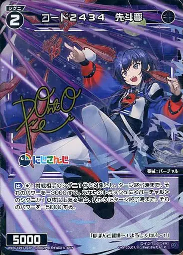 Ponto Nei - Trading Card - Nijisanji