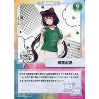 Inui Toko - Trading Card - Nijisanji