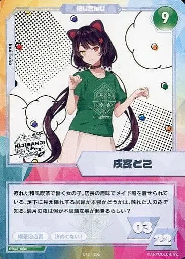 Inui Toko - Trading Card - Nijisanji