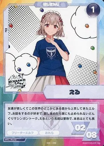 Elu - Trading Card - Nijisanji