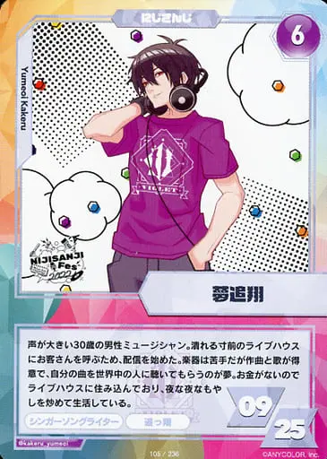 Yumeoi Kakeru - Trading Card - Nijisanji