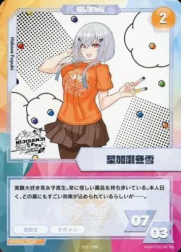 Hakase Fuyuki - Trading Card - Nijisanji