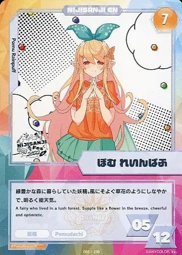 Pomu Rainpuff - Trading Card - Nijisanji