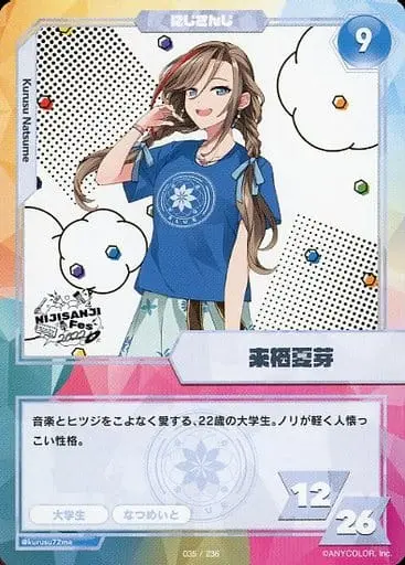 Kurusu Natsume - Trading Card - Nijisanji