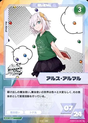 Ars Almal - Trading Card - Nijisanji