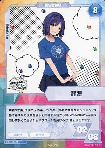 Shizuka Rin - Trading Card - Nijisanji