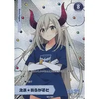 Emma★August - Trading Card - Nijisanji