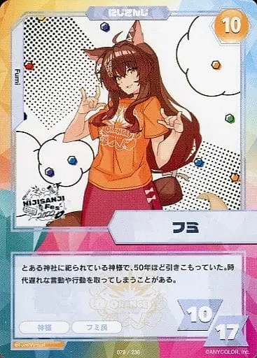 Fumi - Trading Card - Nijisanji