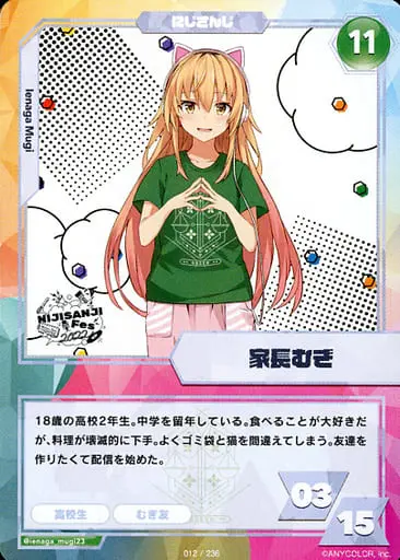 Ienaga Mugi - Trading Card - Nijisanji