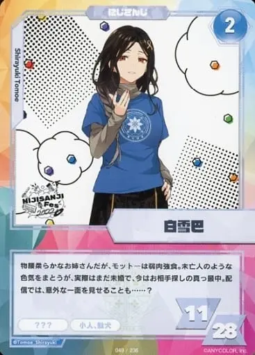 Shirayuki Tomoe - Trading Card - Nijisanji