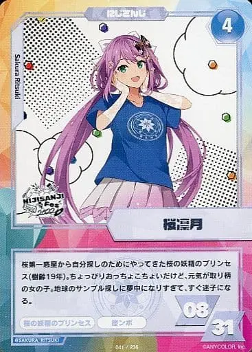 Sakura Ritsuki - Trading Card - Nijisanji