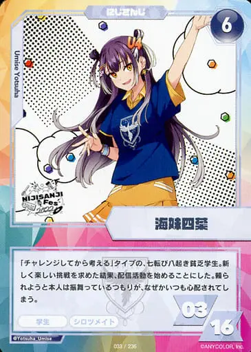 Umise Yotsuha - Trading Card - Nijisanji