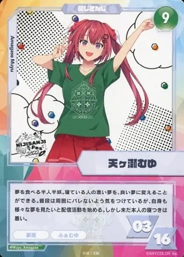 Amagase Muyu - Trading Card - Nijisanji