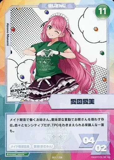 Aizono Manami - Trading Card - Nijisanji