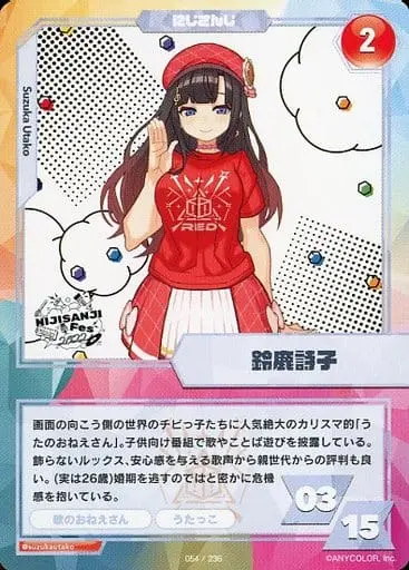 Suzuka Utako - Trading Card - Nijisanji