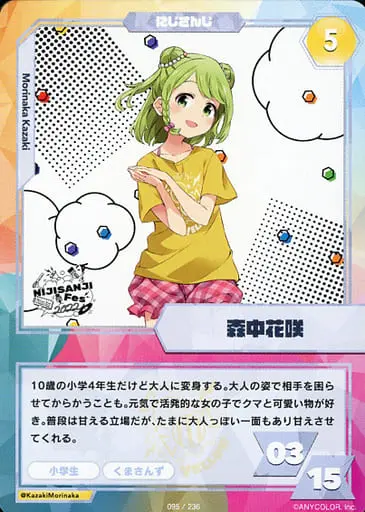 Morinaka Kazaki - Trading Card - Nijisanji