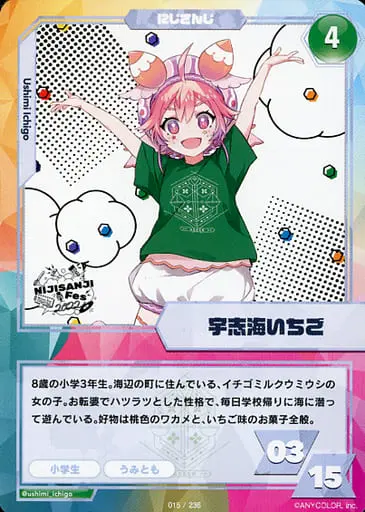 Ushimi Ichigo - Trading Card - Nijisanji