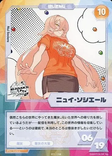 Nui Sociere - Trading Card - Nijisanji