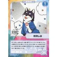 Kuroi Shiba - Trading Card - Nijisanji