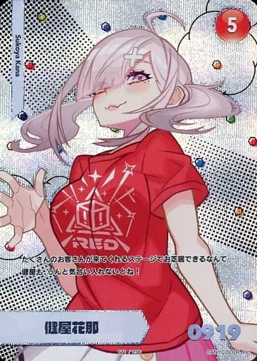 Sukoya Kana - Trading Card - Nijisanji