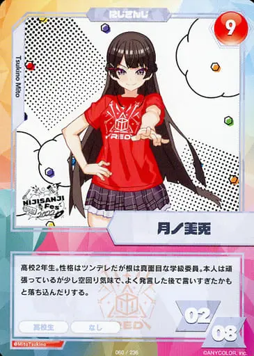 Tsukino Mito - Trading Card - Nijisanji