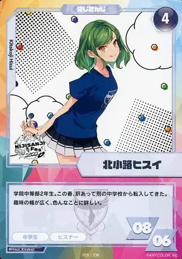 Kitakoji Hisui - Trading Card - Nijisanji