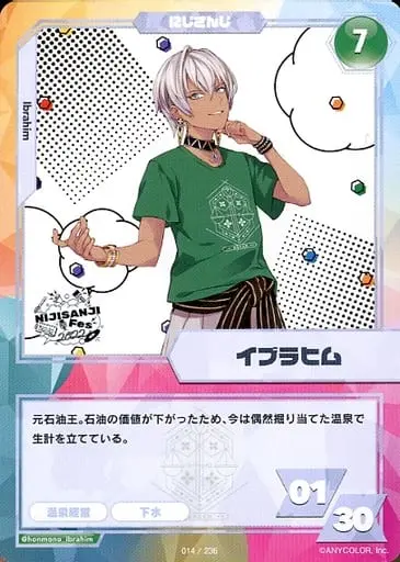 Ibrahim - Trading Card - Nijisanji