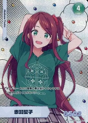 Akabane Youko - Trading Card - Nijisanji