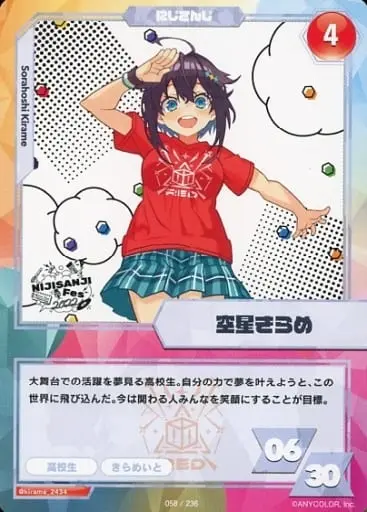 Sorahoshi Kirame - Trading Card - Nijisanji