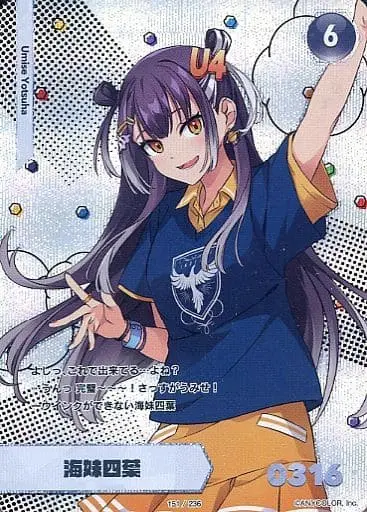 Umise Yotsuha - Trading Card - Nijisanji