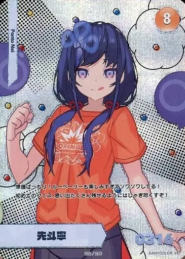 Ponto Nei - Trading Card - Nijisanji