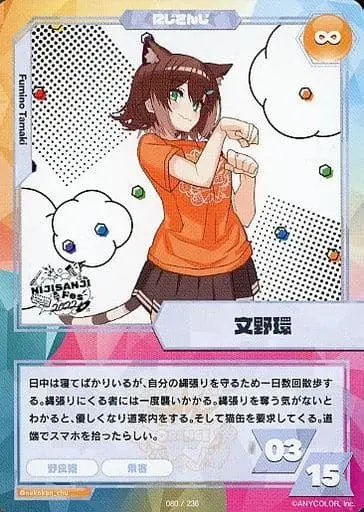 Fumino Tamaki - Trading Card - Nijisanji