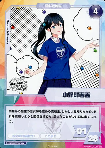 Onomachi Haruka - Trading Card - Nijisanji