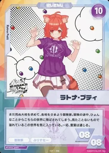 Ratna Petit - Trading Card - Nijisanji