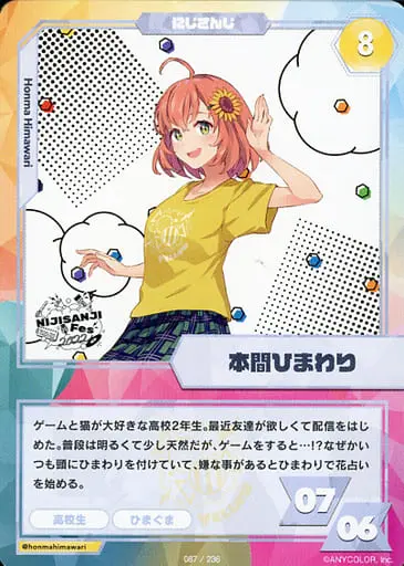 Honma Himawari - Trading Card - Nijisanji