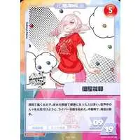 Sukoya Kana - Trading Card - Nijisanji