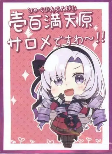 Hyakumantenbara Salome - Trading Card Supplies - Card Sleeves - Nijisanji